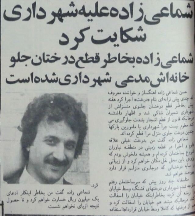 حقایقی پنهان درمورد خانه جنجالی حسن شماعی‌زاده!