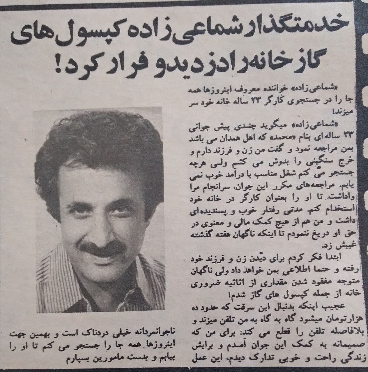 حقایقی پنهان درمورد خانه جنجالی حسن شماعی‌زاده!
