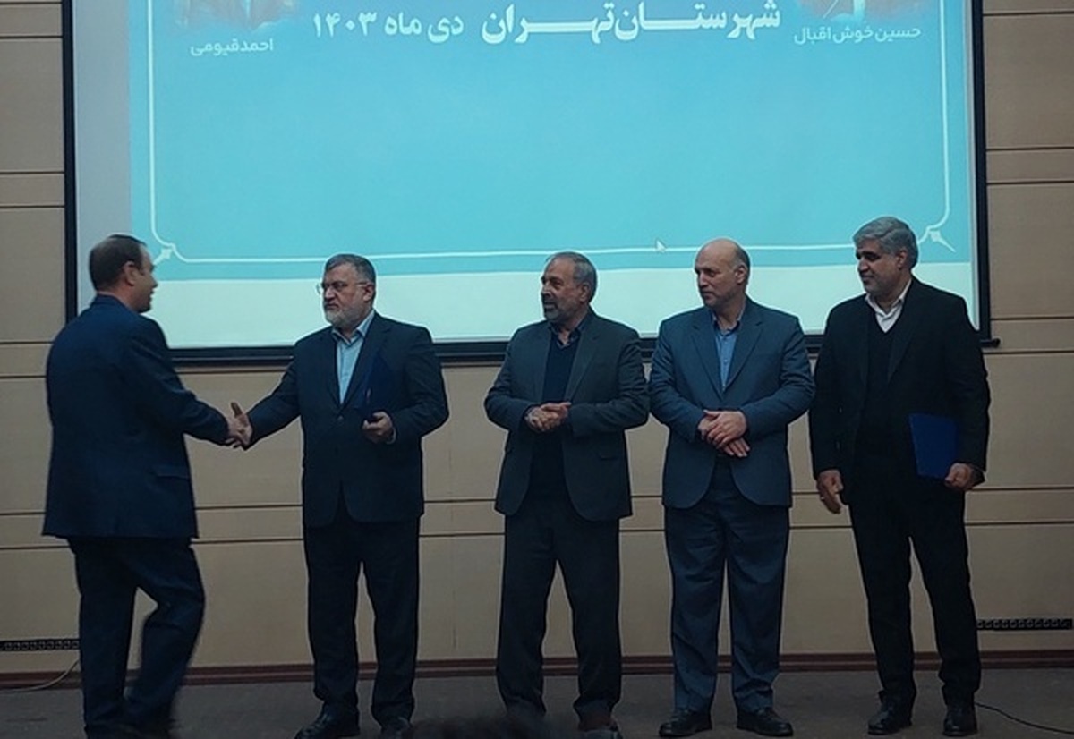 آیین تکریم و معارفه فرماندار تهران برگزار شد