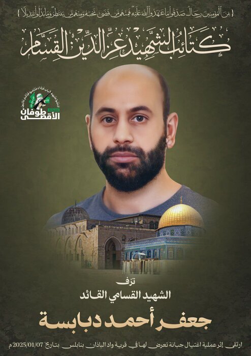 حماس مسئولیت عملیات ضد صهیونیستی در کرانه باختری را برعهده گرفت حماس مسئولیت عملیات ضد صهیونیستی در کرانه باختری را برعهده گرفت