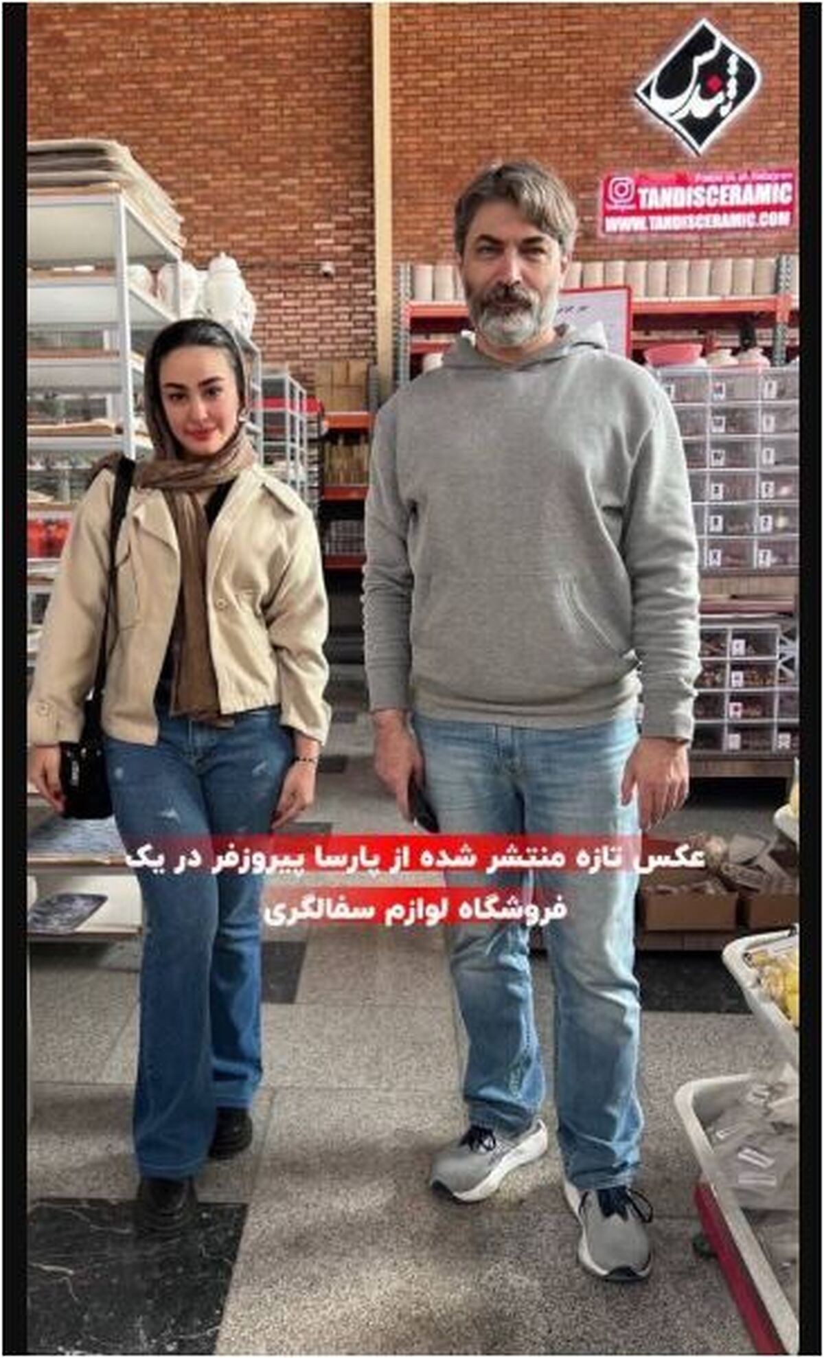 تصویر پر بازدید از پارسا پیروزفر در یک فروشگاه سفالگری
