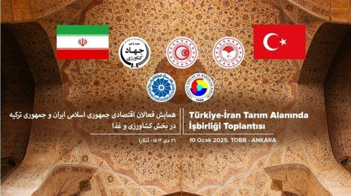 دیدار وزیر جهادکشاورزی با مقامات ترکیه در جریان سفر به این کشور
