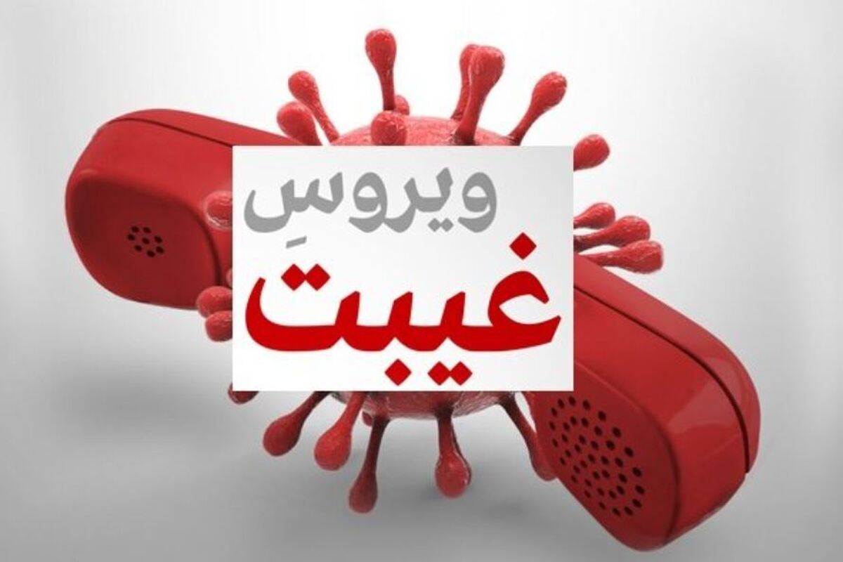 راهکار‌های طلایی برای دوری از غیبت و ترک آن