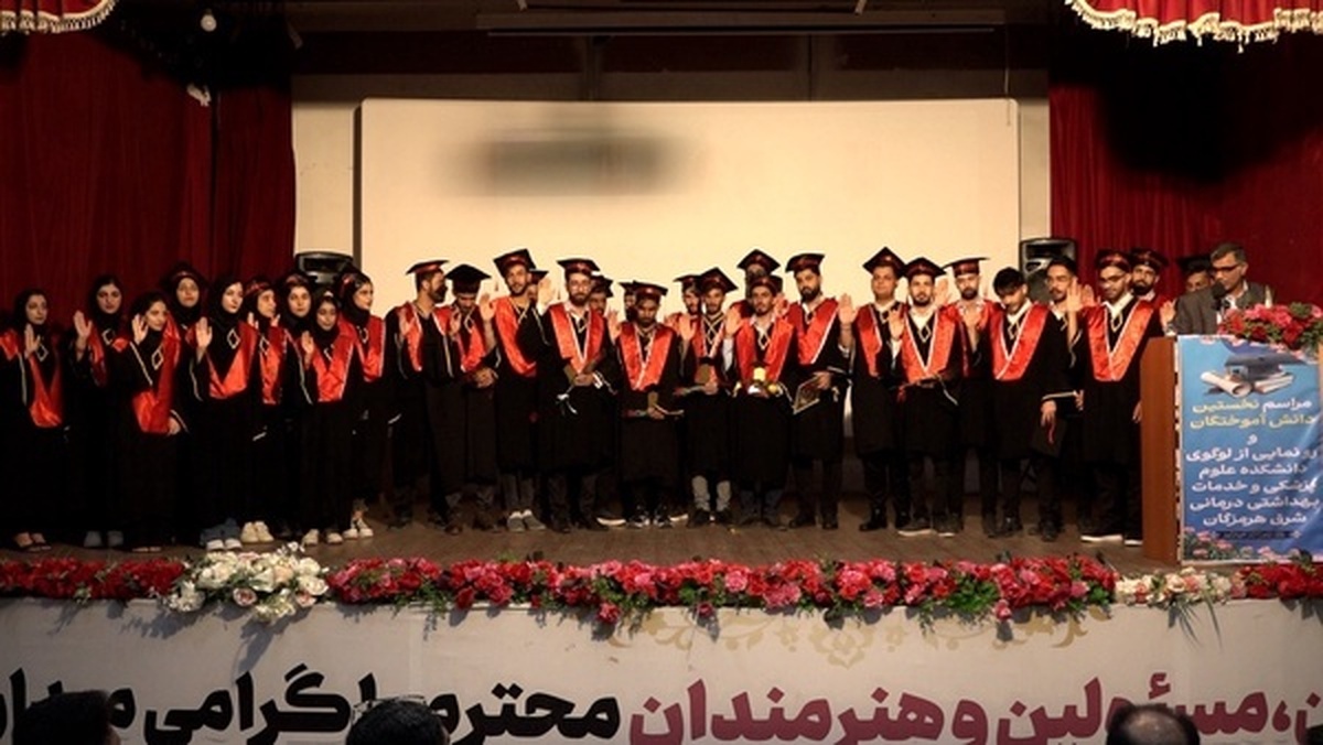 تحلیف ۳۶ دانشجوی کاردانی در دانشکده علوم پزشکی شرق هرمزگان