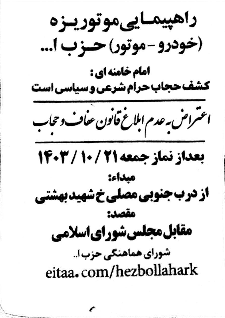 رضا رشیدپور خبر از یک راهپیمایی جنجالی داد! +عکس