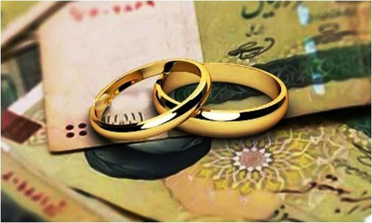 آخرین تغییرات درمورد وام‌های ازدواج و فرزند آوری اعلام شد