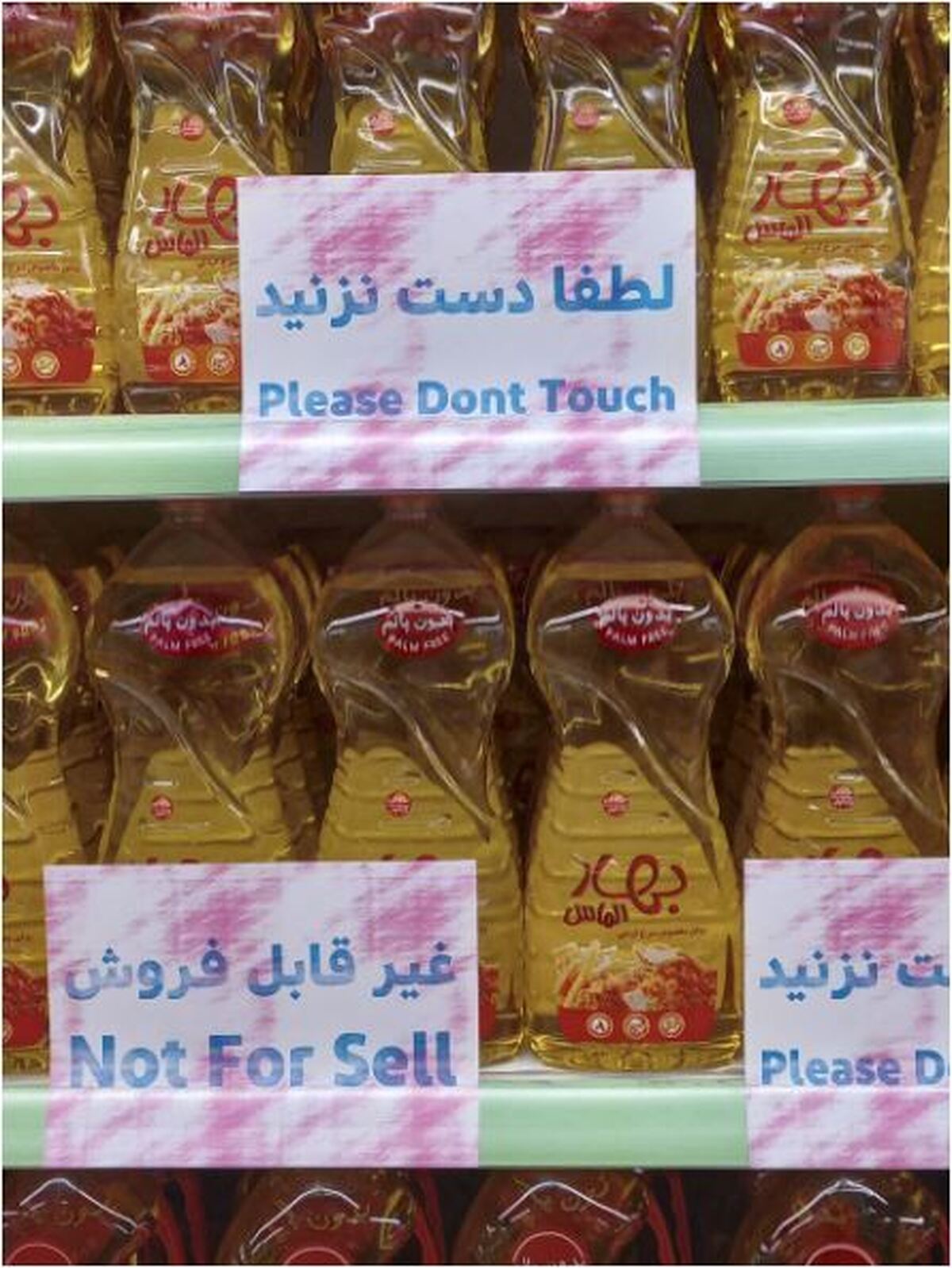 جدی جدی روغن خوراکی دست نیافتنی شد!