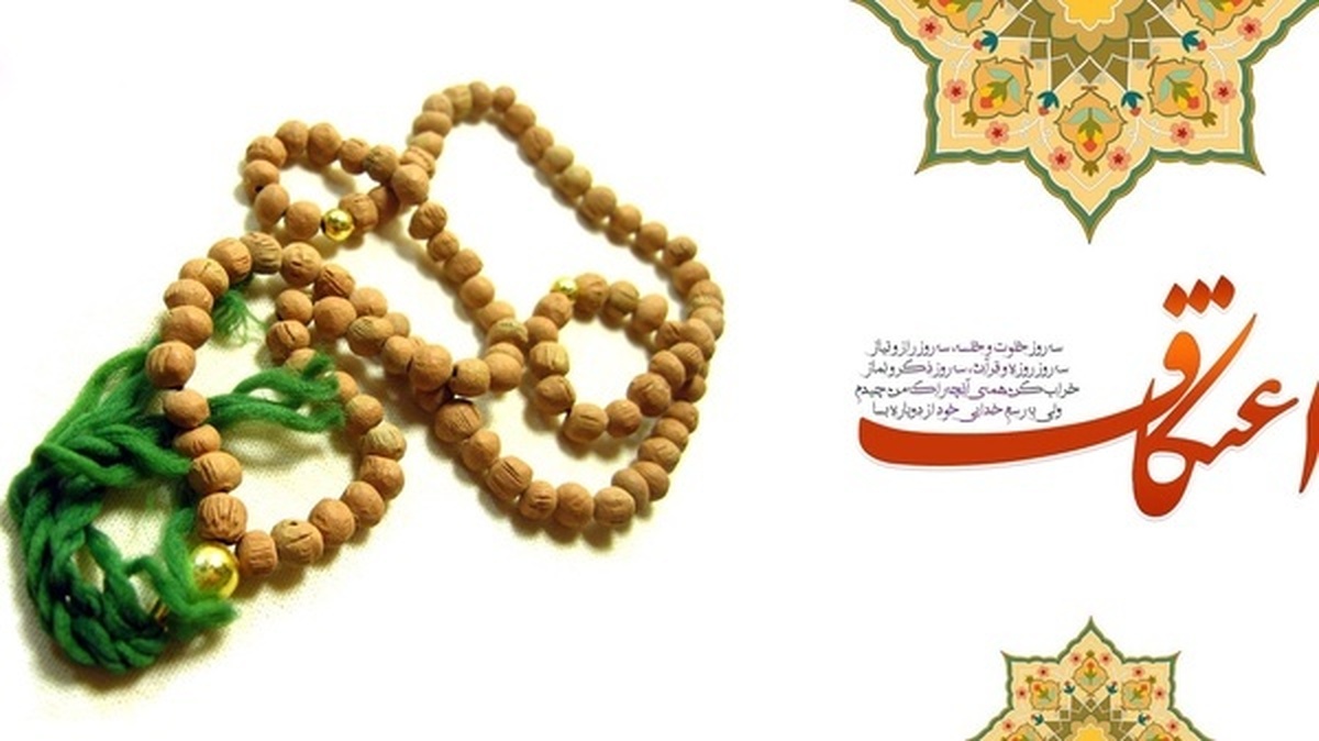 مراسم اعتکاف در قنوات و روستا‌های بخش مرکزی قم برگزار می‌شود