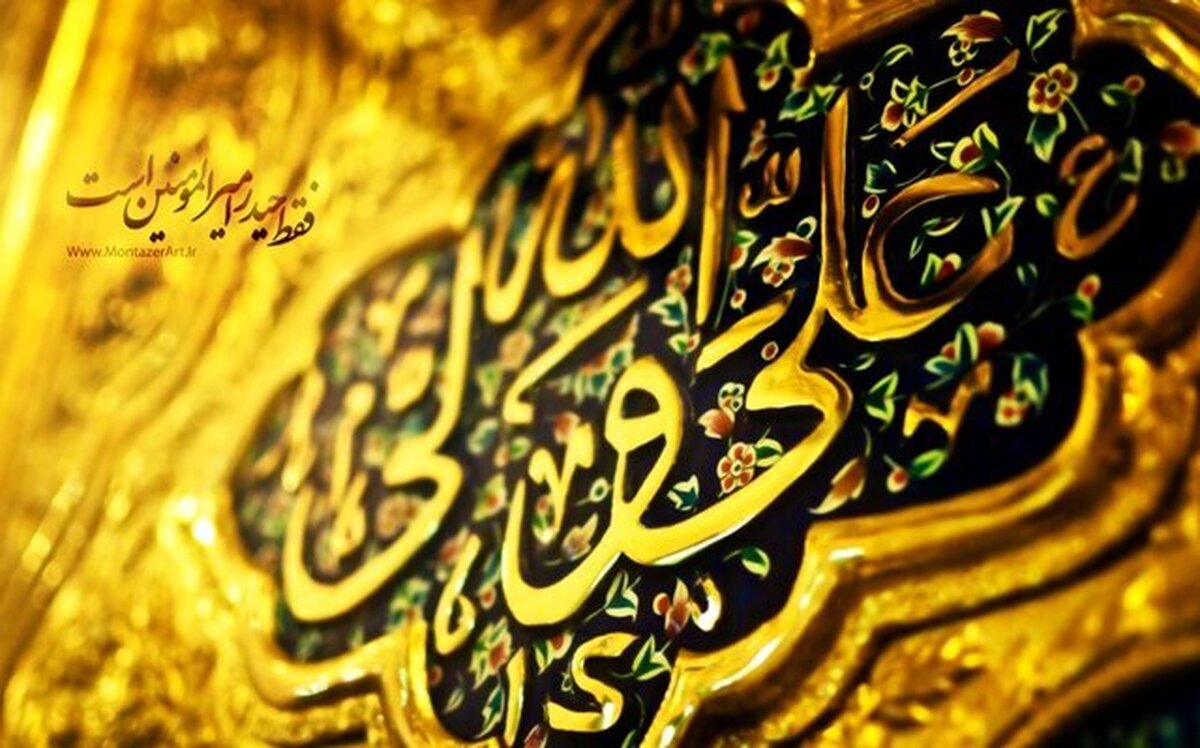 حضرت علی (ع) آینه تمام‌نمای کمالات و برکات انسانی است