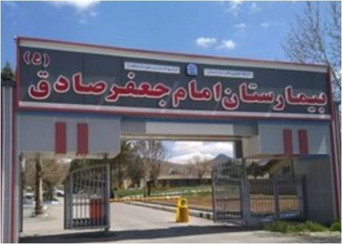 ماجرای درگیری شدید یک بیمار و همراهانش با کادر درمان در این بیمارستان
