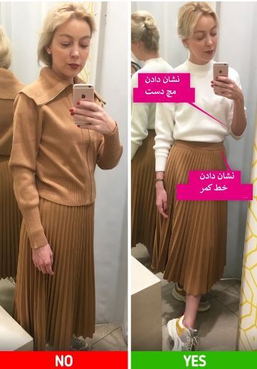 اصول استایل زدن برای افراد تپلی/این ۱۱ کارو نکن!