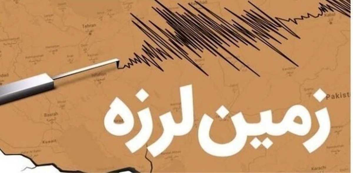 وقوع زمین‌لرزه در سیرچ کرمان