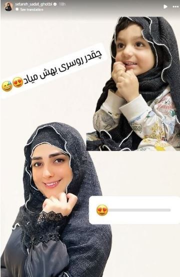 تبلیغات روسری ستاره سادات قطبی به یک روش عجیب و غریب! +عکس