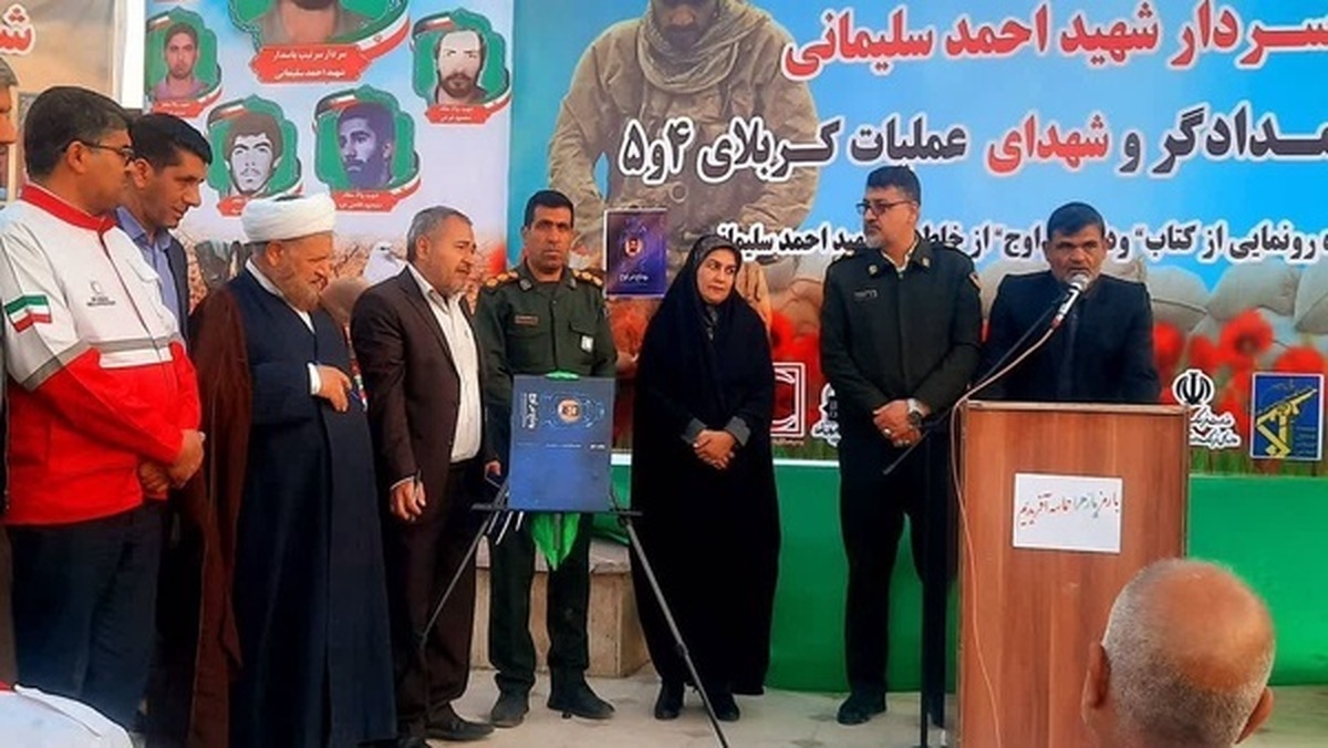 کتاب «وداع در اوج» در جیرفت رونمایی شد