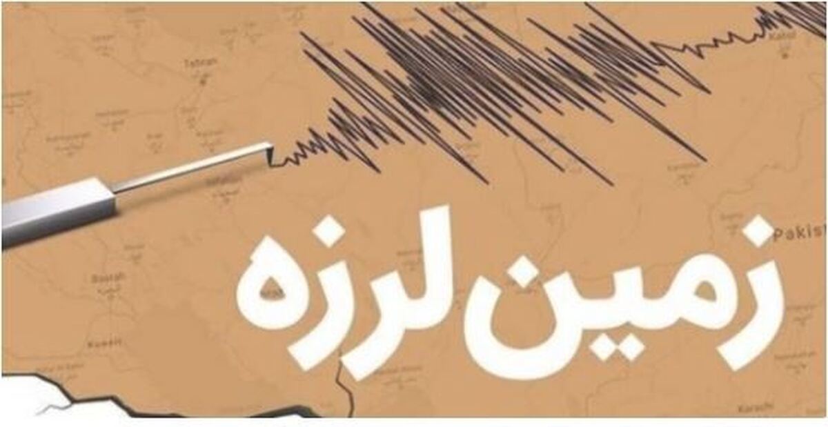 زلزله گلبافِ کرمان هیچگونه خسارتی نداشت