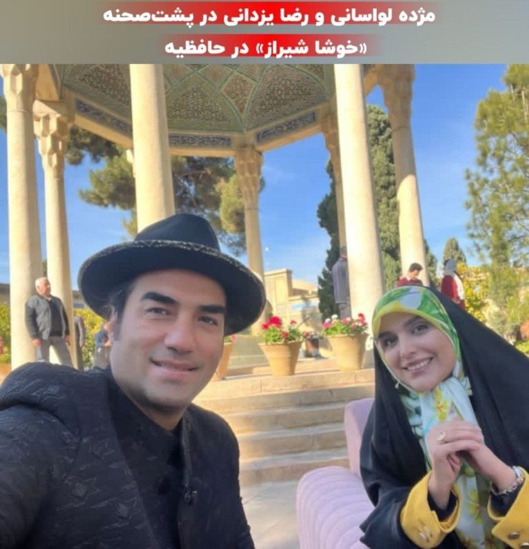 گشت و گذار مژده لواسانی با آقای خواننده در شیراز حرف و حدیث درست کرد! +عکس