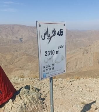 حریاس؛ قله‌ای محبوب با چشم اندازی خارق العاده برای کوهنوردان