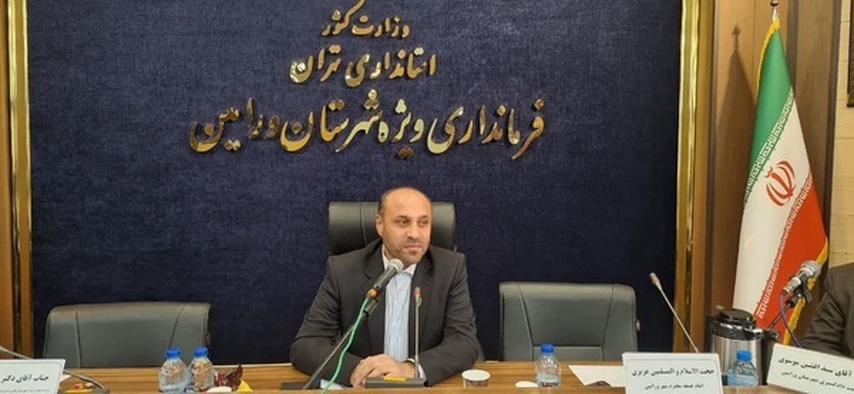 وحدت و وفاق در ادارات ورامین اجرایی شود