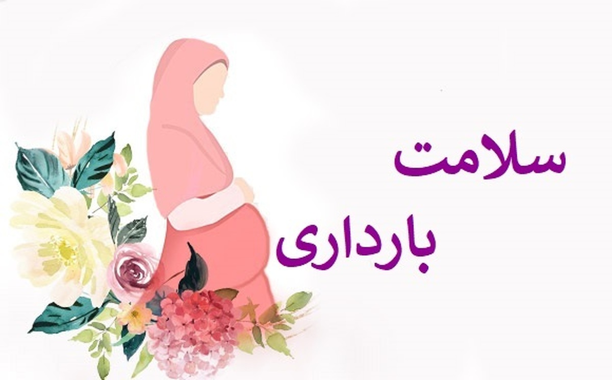 چرا سقط جنین در دوران بارداری اتفاق می‌افتد؟