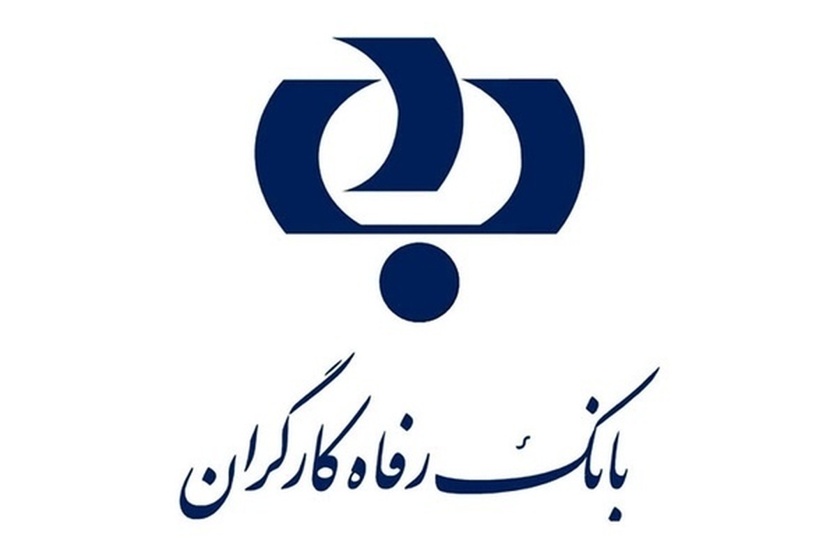 لزوم وجود بانک رفاه در بهمئی