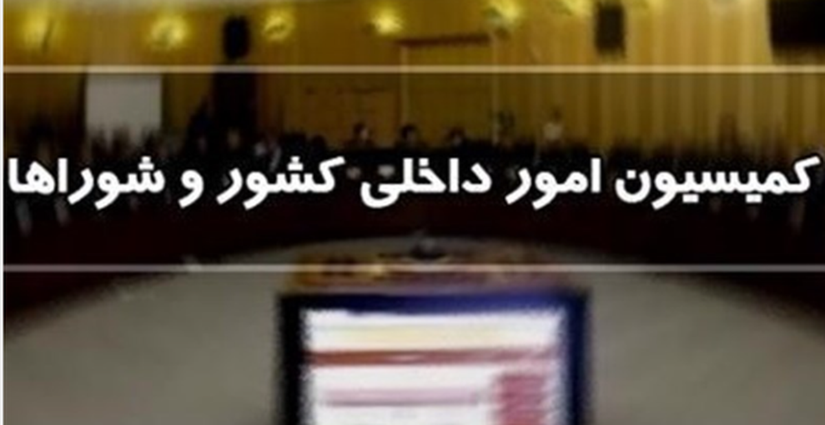 تفویض اختیار برگزاری انتخابات شورا‌ها به وزارت کشور در بازه زمانی ۳۵ روزه