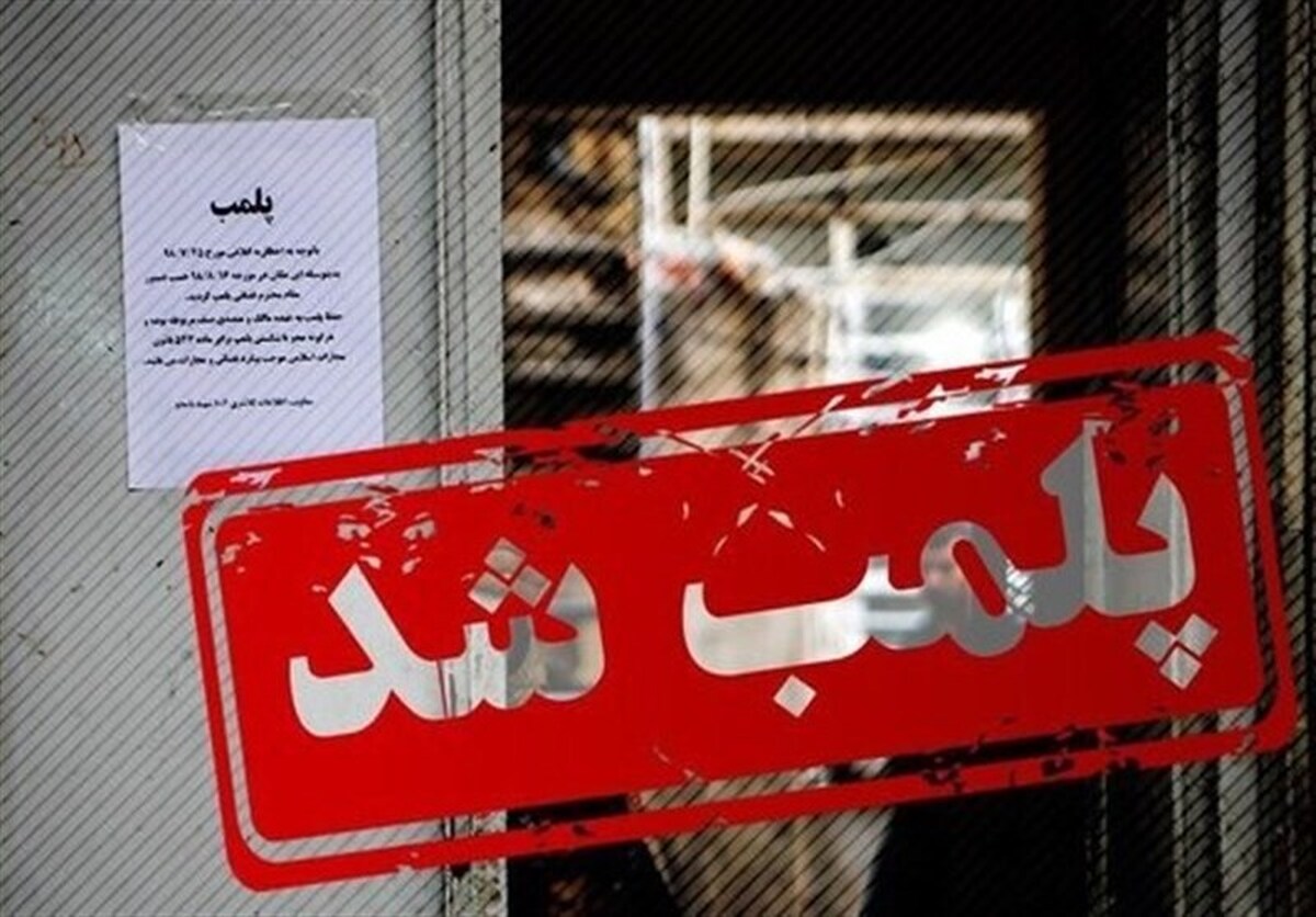 پر رفت و آمد‌ترین لوکیشین اتباع افغان پلمپ شد