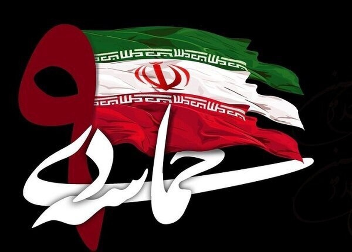 اعلام زمان و مکان برگزاری مراسم بزرگداشت یوم الله ۹دی در کهگیلویه و بویراحمد