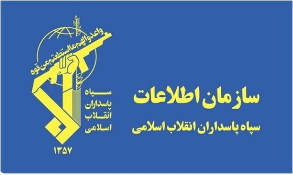 یک جاسوس در استان اردبیل دستگیر شد