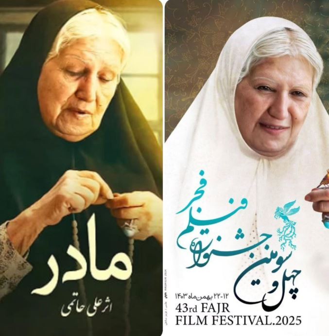 پوستر جدید جشنواره فیلم فجر حاشیه ساز شد