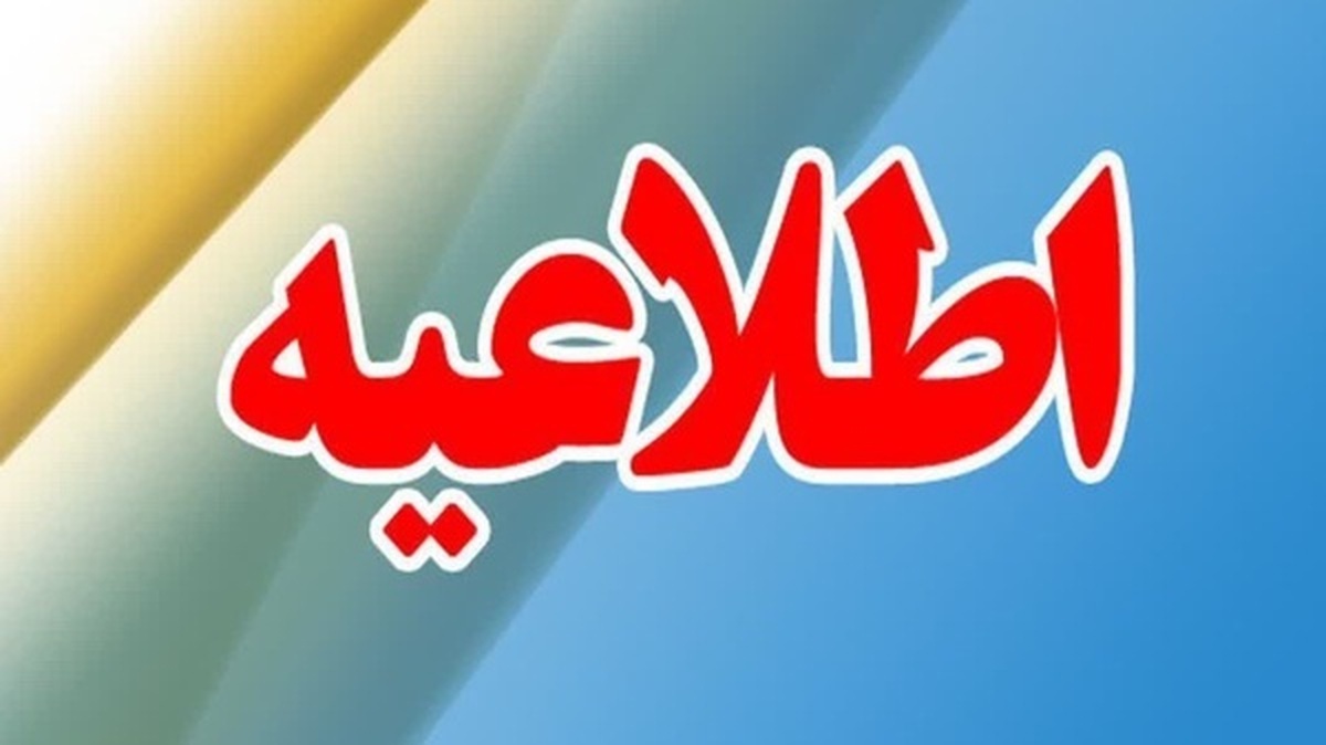 بارش برف مدارس زنجان را تعطیل کرد