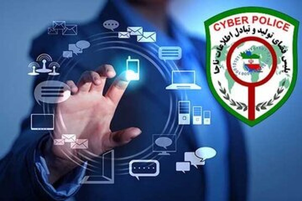 هشدار پلیس فتا نسبت به شگرد کلاهبردارن در فضای مجازی
