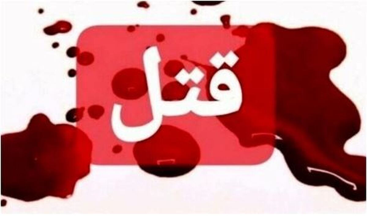 مرد ۸۰ ساله با تجدید فراش خودش را به مرگ نزدیک کرد