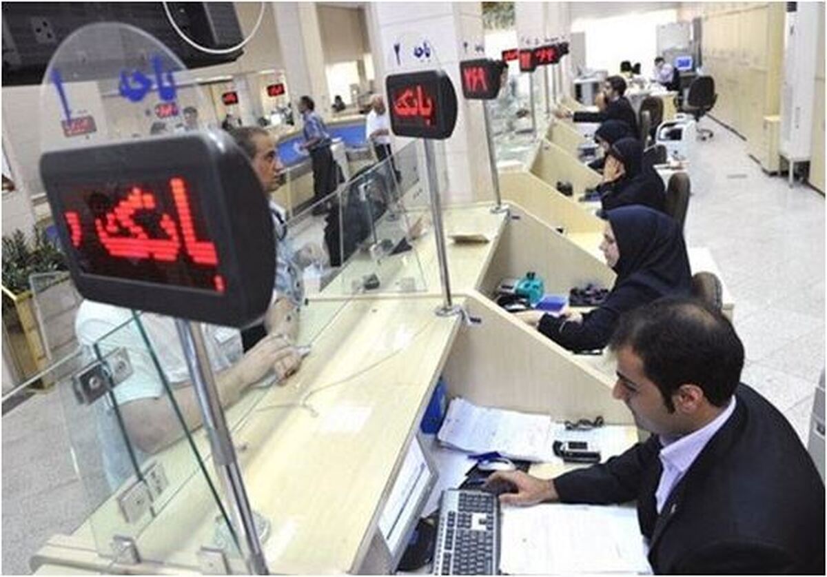 آخرین تغییرات اعلام شده در مورد ساعت کاری بانک‌ها تا آخر بهمن ماه