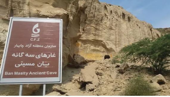 غار‌های سه‌گانه تیس؛مکانی مرموز در منطقه زرتشت نشین سیستان و بلوچستان