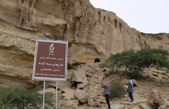 غار‌های سه‌گانه تیس؛مکانی مرموز در منطقه زرتشت نشین سیستان و بلوچستان