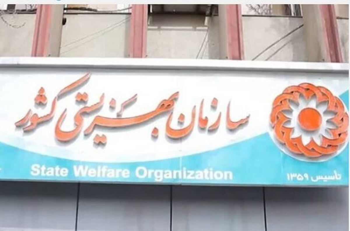 سازمان بهزیستی مددجویان با اقلیت دینی را سورپرایز کرد