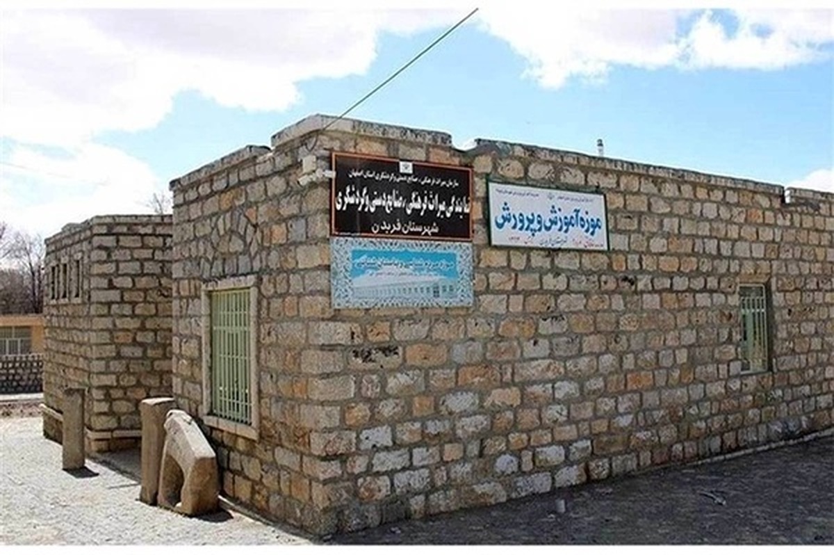 ساماندهی مدارس سنگی استان اصفهان آغاز شد