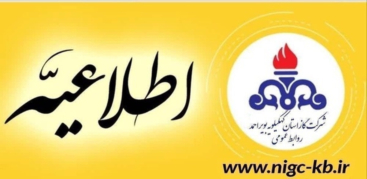 قطعی گاز در شهرستان‌های باشت و گچساران