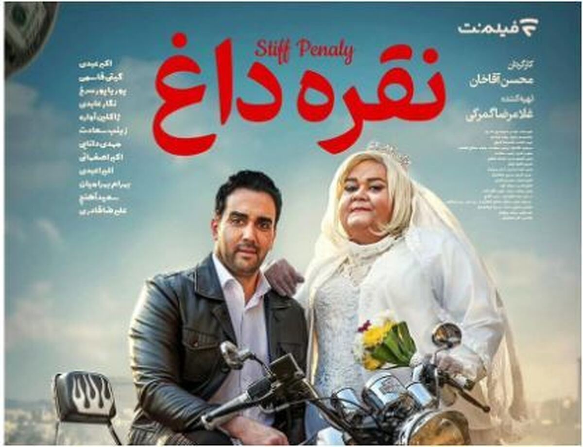 پس از انتظار فراوان، اکران آنلاین سینمایی «نقره داغ» کلید خورد