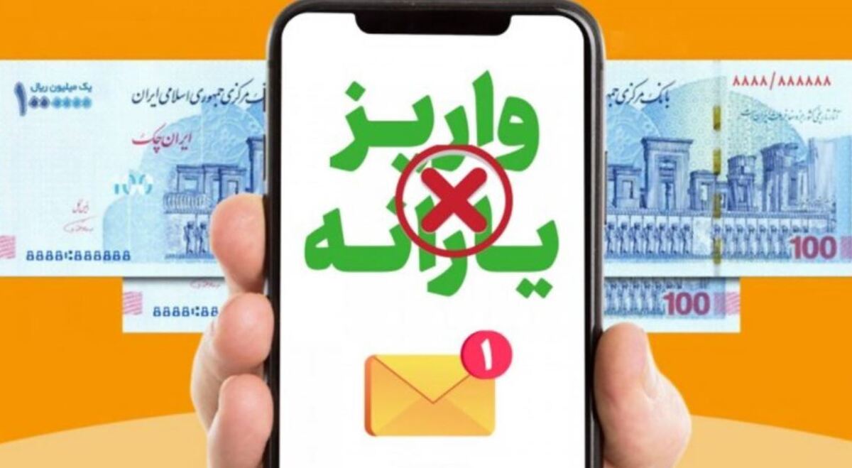 کدام دهک‌ها از دریافت هزینه کمک معیشتی کنار گذاشته می‌شوند؟