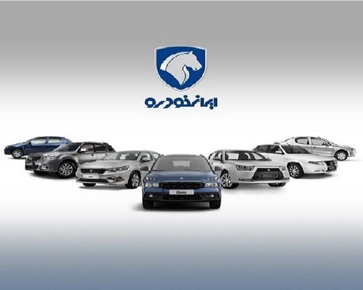 نتایج قرعه‌کشی ایران خودرو را از کجا ببینیم؟