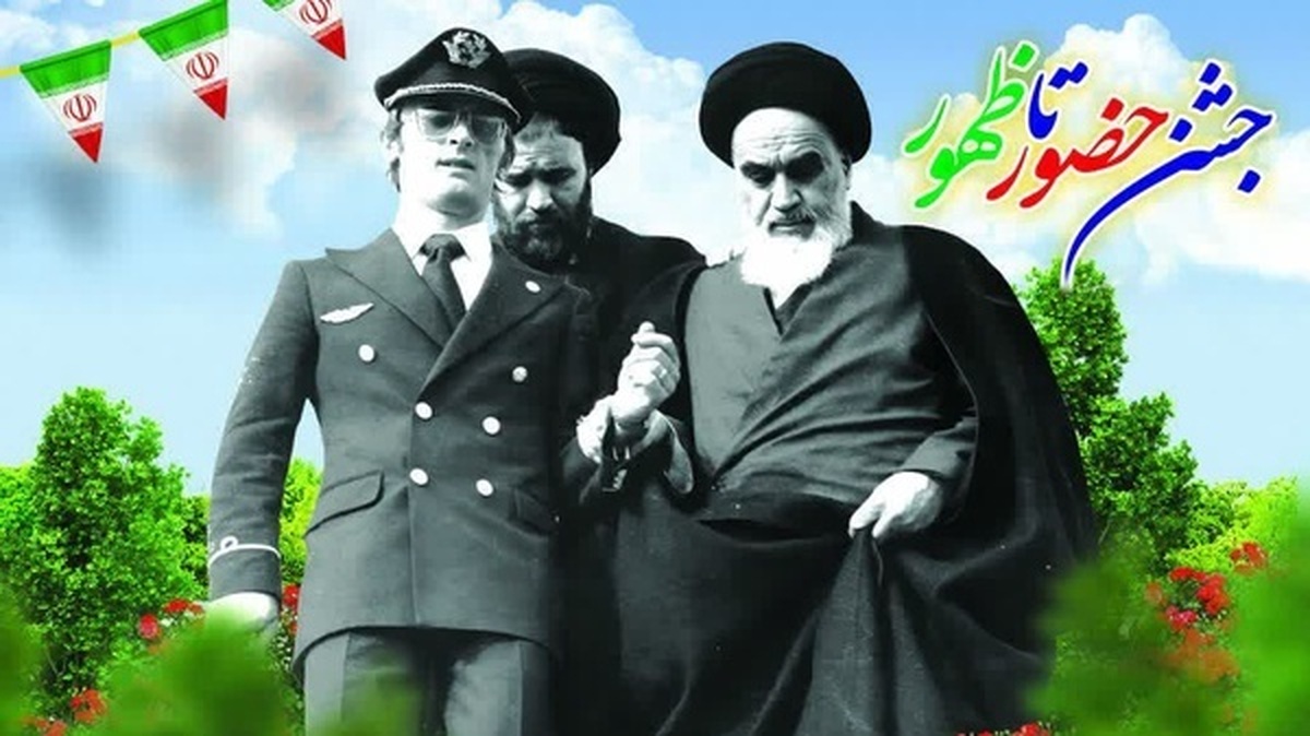 جشن 