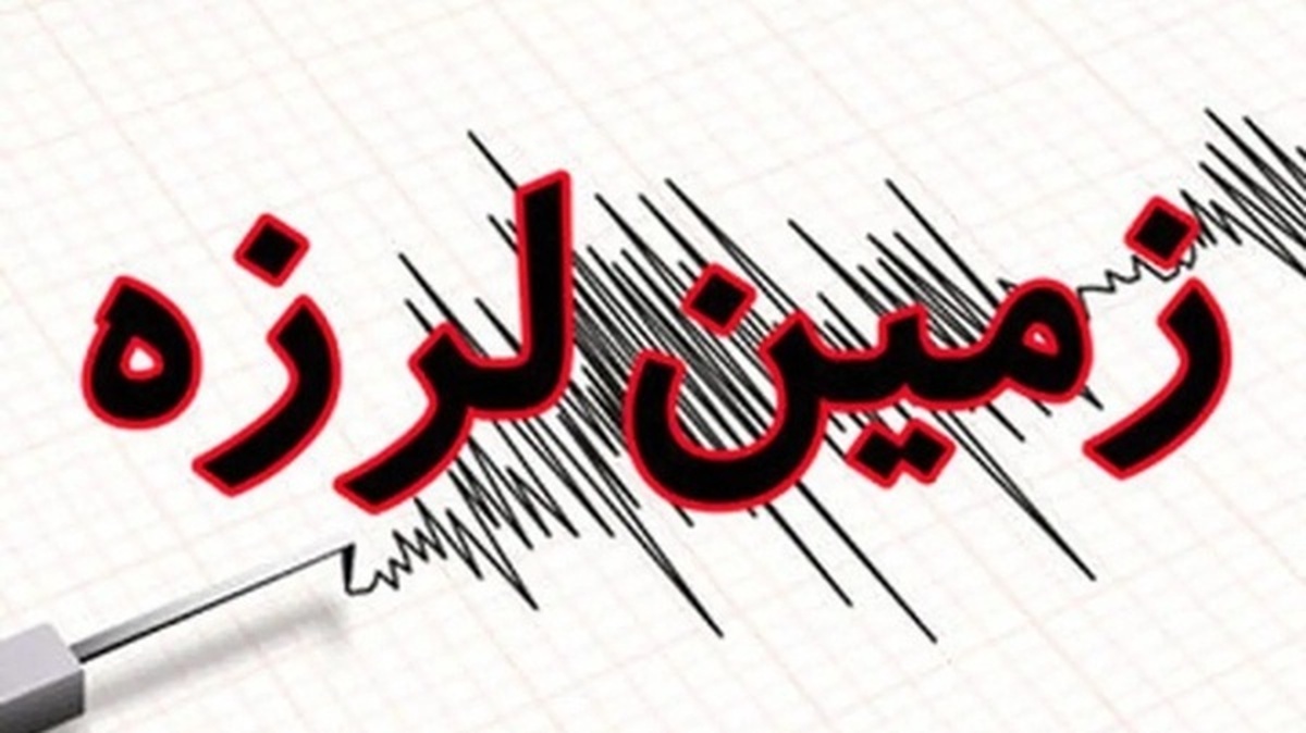 دومین زلزله بالای ۴ ریشتر جم را لرزاند