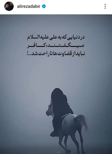 علیرضا دبیر پاسخ تندی‌های علی دایی را اینگونه داد! +عکس