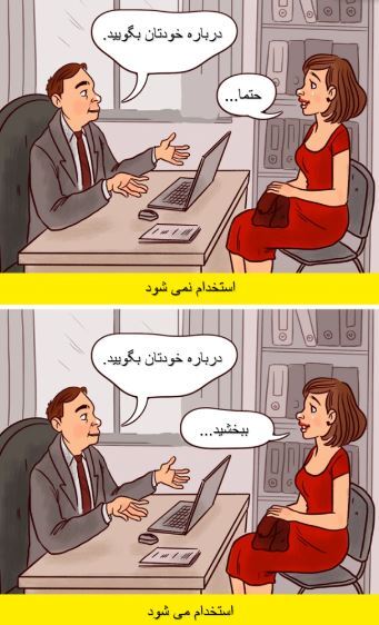 تست «صندلی»؛ یک حقه روانشناسی که حین مصاحبه روی شما پیاده می‌شود!