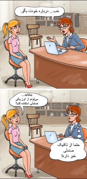 تست «صندلی»؛ یک حقه روانشناسی که حین مصاحبه روی شما پیاده می‌شود!