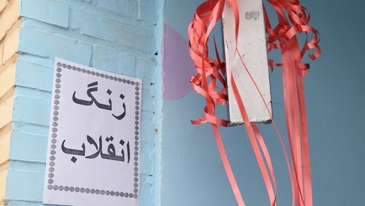 اجرای بیش از ۳ هزار برنامه در مدارس ایلام به مناسبت دهه فجر