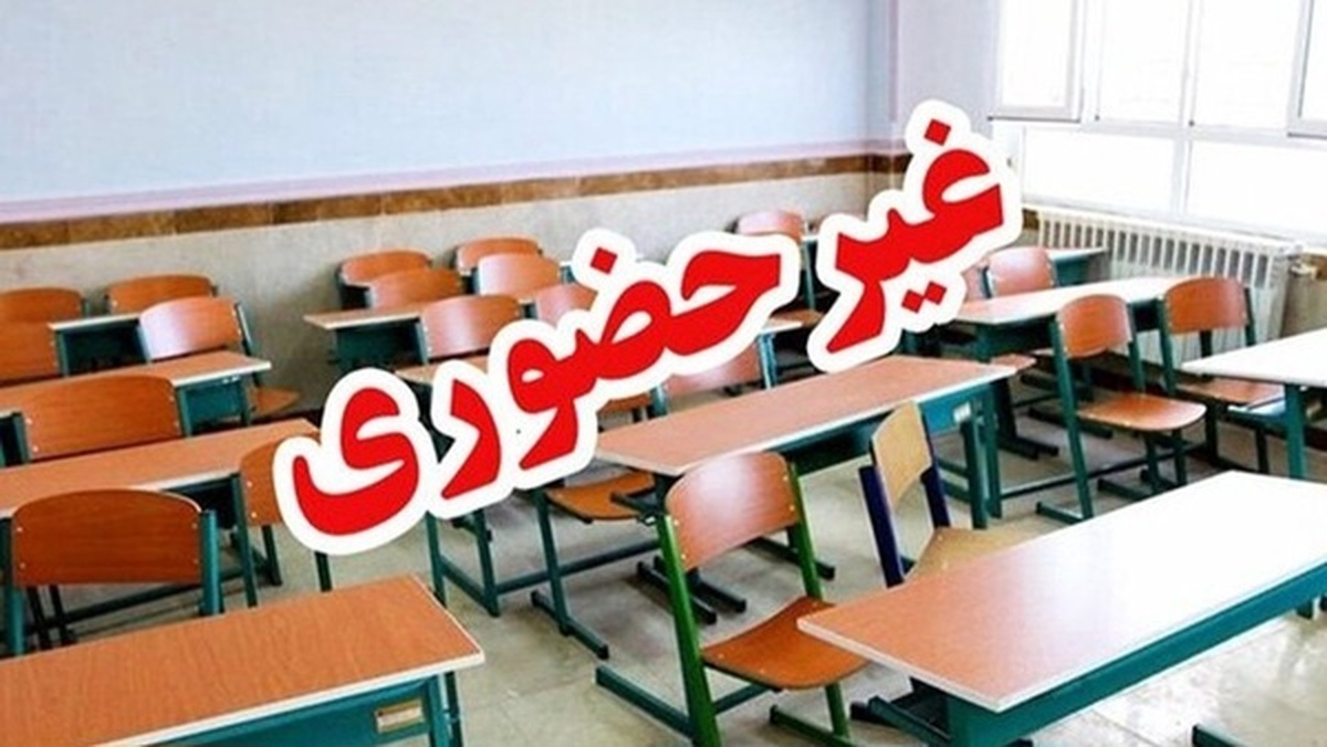 مدارس بویراحمد، دنا و مارگون غیر حضوری شد