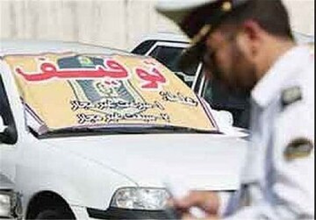 توقیف خودرو قاچاق بر در محور مواصلاتی شهرستان کنگان