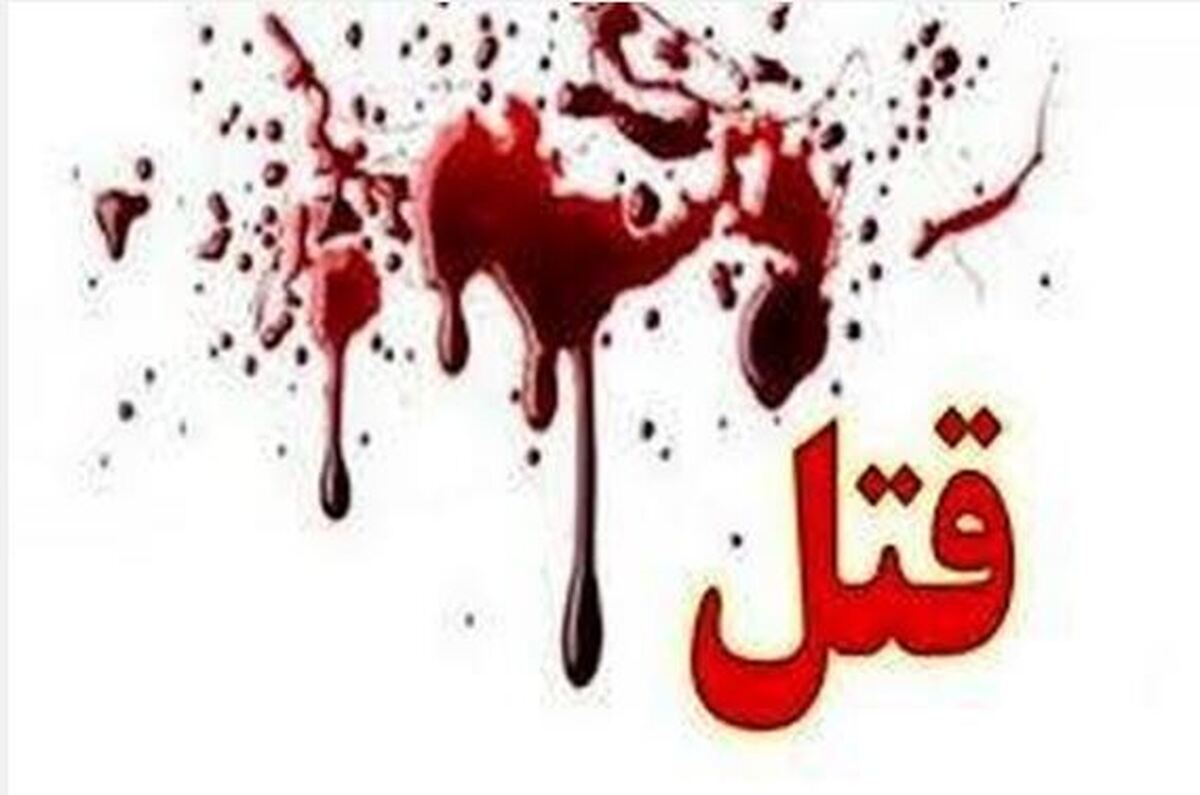 مرگ به دست رفیق چند ساله در داراب